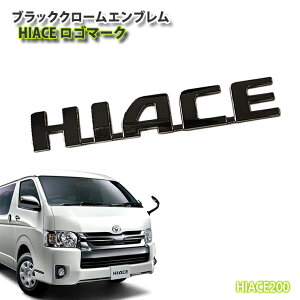 g^ 200nnCG[Xp 1`8^ ubNN[Gu HIACES}[NiPij TOYOTA HIACE REAR CHROME EMBLEM NARROW WIDEBODY