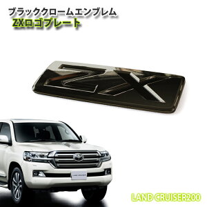 g^ 200n hN[U[iH21.5`jp ubNN[Gu ZXSv[giPijTOYOTA LAND CRUISER CHROME EMBLEM URJ202W