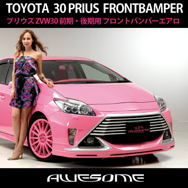 楽天市場】【送料無料】【今だけ販売記念価格】トヨタ 30プリウス  