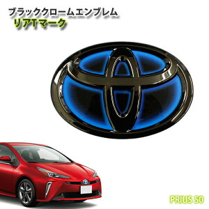 g^ 50nvEX p ubNN[Gu AT}[NiPij y󒍐Yz TOYOTA PRIUS ZVW51 ZVW55 BLACK CHROME EMBLEM MARK LOGO REAR yAWESOME/I[Tz