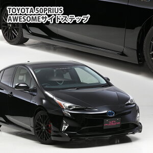 yAWESOME/I[TzvEX ZVW50TChXebvTOYOTA PRIUS AERO GA Sidestep SPOILER