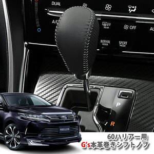 g^ 60n nA[(K\ԗp) G's/GR{vVtgmuifBv{Vo[Xeb`)W[Y  TOYOTA HARRIER shiftknob LEATHER