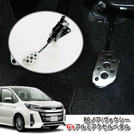 楽天市場】トヨタ純正アルミペダルの通販