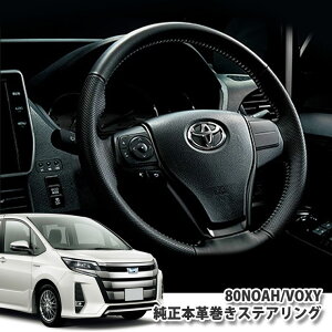 yg^zG's 80n mA/HNV[ p {vXeAOiVo[Xeb`{fBv{X|[NF_[NVo[hj G's nh TOYOTA NOAH VOXY