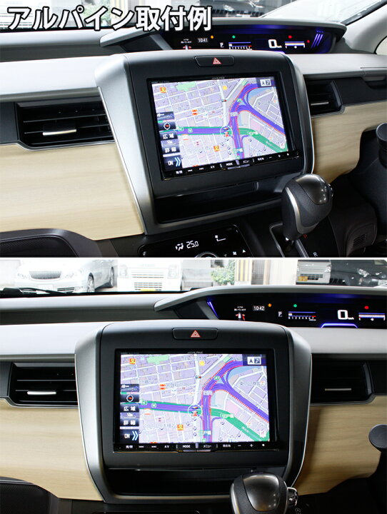 楽天市場 ホンダ フリード Gb5 Gb6 Gb7 Gb8 用 H28 9 8インチカーナビ取付パネルキットhonda Freed Panelkit Big X Alpine アルパイン Carrozzeria カロッツェリア Kenwood ケンウッド Mitsubishi Sound Navi カーブティックイフ