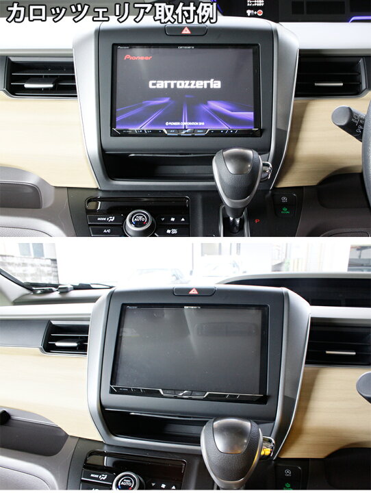 楽天市場 ホンダ フリード Gb5 Gb6 Gb7 Gb8 用 H28 9 8インチカーナビ取付パネルキットhonda Freed Panelkit Big X Alpine アルパイン Carrozzeria カロッツェリア Kenwood ケンウッド Mitsubishi Sound Navi カーブティックイフ