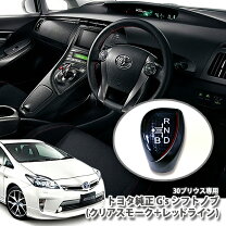 楽天市場】プリウス 30 シフト スイッチの通販