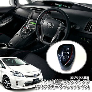 vEX ZVW30 Op g^ G's Vtgmu NAX[N{bhC{Px_[NVo[h TOYOTA PRIUS shiftknob W[Y