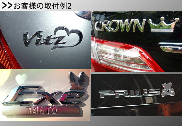 楽天市場 エンブレムチャーム 全種類 Awesome オーサム どんな車種にも合わせやすいエンブレムチャームアクセサリー ロゴ マーク ドレスアップ 飾り Emblem Charm Dog Cat カーブティックイフ