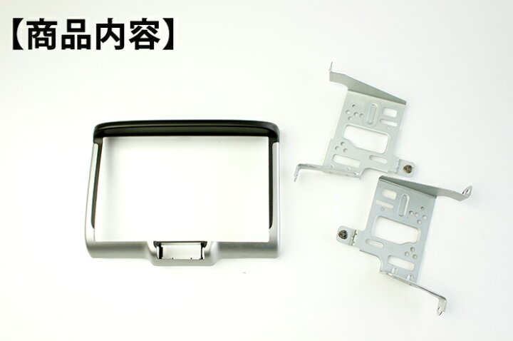 楽天市場】日産 NV100 クリッパー/クリッパーリオ DR17W/DR17V (H27.3〜)用8インチカーナビ取付キットNISSAN ニッサン CLIPPER RIO WAGON BAN ALPINE アルパイン carrozzeria カロッツェリア KENWOOD ケンウッド MITSUBISHI SOUND NAVI : カーブティックイフ 楽天市場】日産 NV100 クリッパー/クリッパーリオ DR17W/DR17V (H27.3〜)用8インチカーナビ取付キットNISSAN ニッサン CLIPPER RIO WAGON BAN ALPINE アルパイン carrozzeria カロッツェリア KENWOOD ケンウッド MITSUBISHI SOUND NAVI : カーブティックイフ
