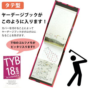 【ネコポス便発送限定!送料無料】プロゴルファーも愛用しているゴルフメモケース!マルチカラーゴルフスコアカードケース縦型横型用(全18色)ヤーデージブックカバープロゴルファー02P06Aug16