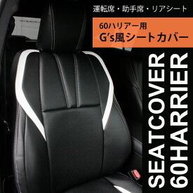 楽天市場 新型 ハリアー シート カバーの通販