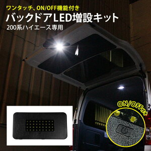 g^ 200n nCG[X(4^/5^/6^/7^/8^p) obNhALEDv݃Lbg IIt@\t TOYOTA HIACE obNQ[g NX^Y