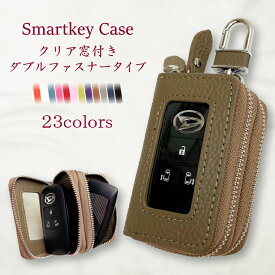 本革 レザー スマートキーケース クリア窓付きダブルファスナータイプ ダブルタイプ クリア スマートキーカバー キーケース かわいい おしゃれ レディース メンズ ブランド トヨタ ニッサン 日産 ホンダ スズキ スバル レクサス マツダ