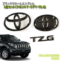 楽天市場】プラド（エンブレム｜外装・エアロパーツ）：パーツ<車用品 