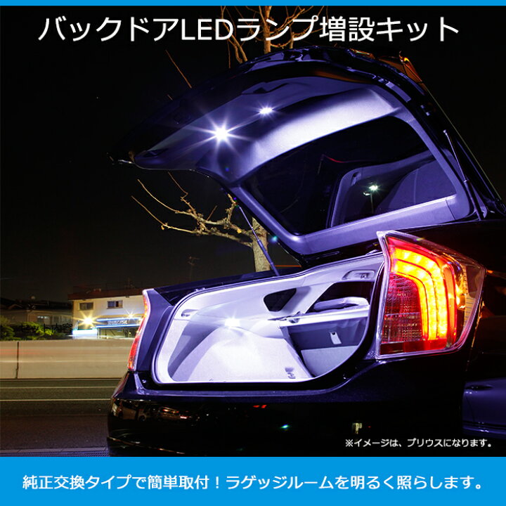 楽天市場 マツダ Cx 5 Ke系 用 バックドアledランプ増設キット パネル左右2点 リアラゲッジランプ増設キット Led Awesome オーサム バックドア バックゲート リアラゲッジ 増設 カーブティックイフ
