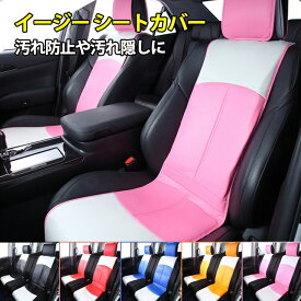 楽天市場 シートカバー 汎用の通販