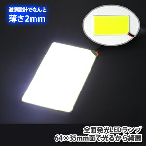 SʔLEDviėp^Cvj 64×35mm ͂ȂƖ2mmI ʂŌ邩Y 3ނ̃\PbgtI