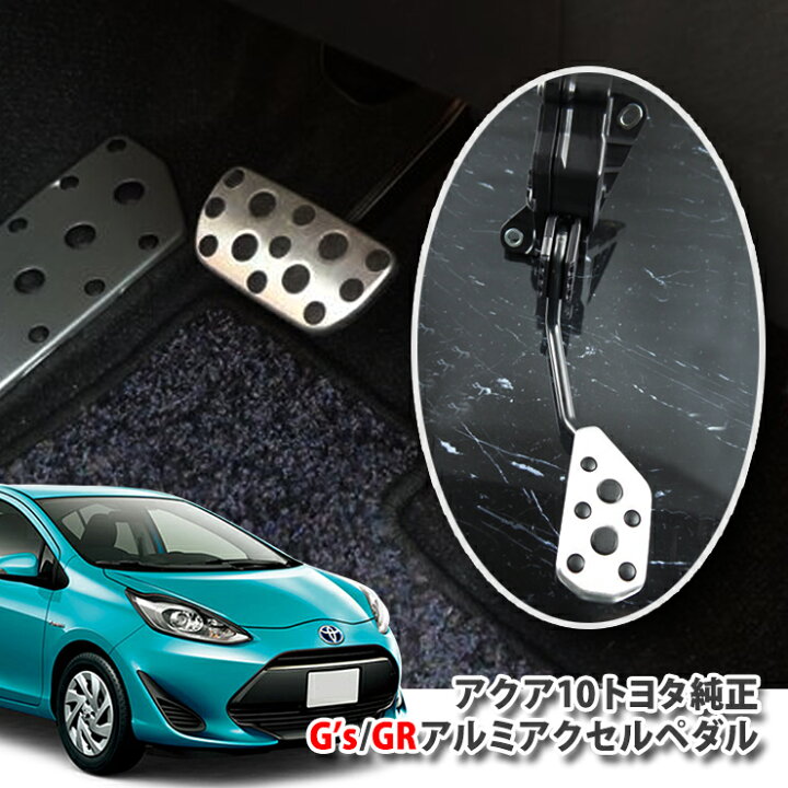 楽天市場】【トヨタ純正】トヨタ アクア NHP10用 G