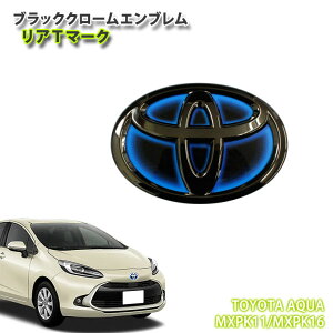 g^ MXPK10n ANA (R3.7`)p ubNN[Gu AT}[NiPij TOYOTA CHROME EMBLEM AQUA