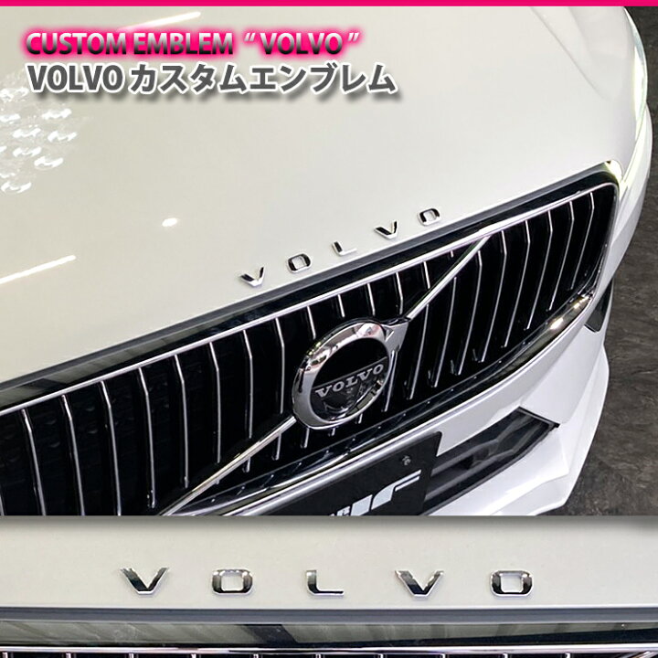 楽天市場】VOLVO 文字 カスタムロゴエンブレム2色（クロームメッキ 