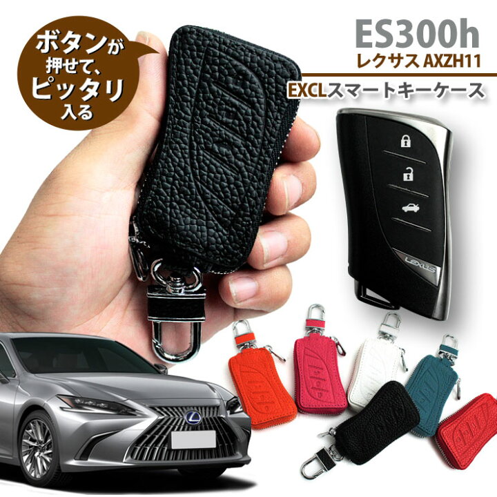 楽天市場】レクサスES300h（R3.8〜）用 本革 レザー Exclusive design 