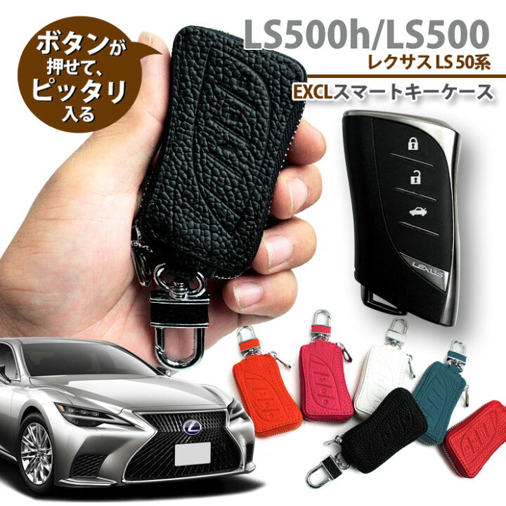 楽天市場】レクサス LS500h /LS500（H29.10〜）用 本革 レザー 