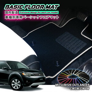 yYzx[VbN tA}bg OH CWn AEg_[iH17.10`H24.9jpԎʐ݌v R hL h_jHFLOORMAT MITSUBISHI OUTLANDER CW5W CW4W 5l