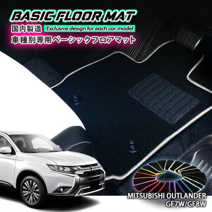 yYzx[VbN tA}bg OH GFn AEg_[iH24.10`jpԎʐ݌v R hL h_jHFLOORMAT MITSUBISHI OUTLANDER GF7W GF8W