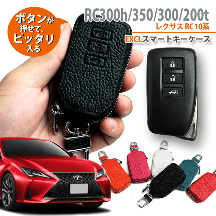 楽天市場】レクサス RC300h /RC350 /RC300 /RC200t（H26.10〜）用 本革 