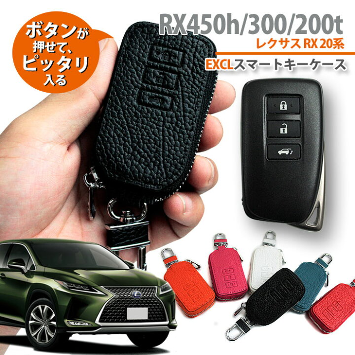 楽天市場】レクサス RX450h /RX300 /RX200t（H27.10〜R4.11）用 本革 