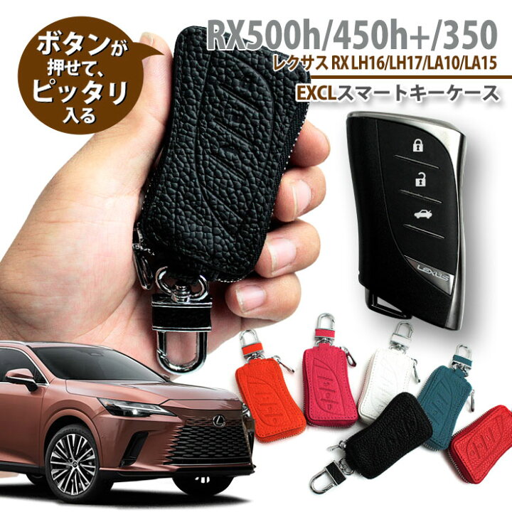 楽天市場】レクサス RX500h / RX450h+/RX350（R4.11〜）用 本革 レザー 