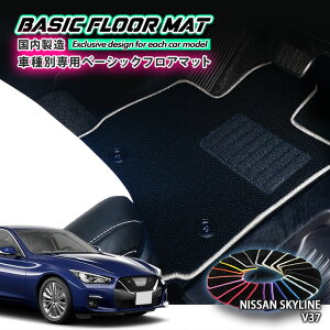 yYzx[VbN tA}bg Y V37 XJCCiH26.2`jp Ԏʐ݌v R hL h_jH FLOORMAT NISSAN SKYLINE