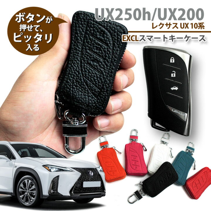 楽天市場】レクサス UX250h /UX200 /UX300e（H30.12〜）用 本革 レザー 