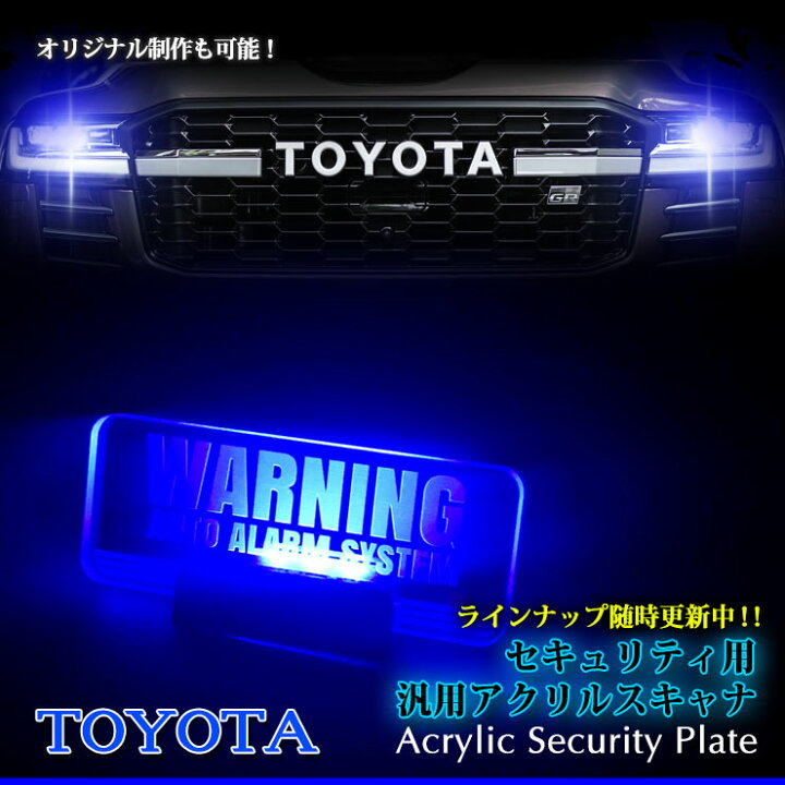 楽天市場】【オーダー可能】 トヨタ車 アクリルスキャナ カー 
