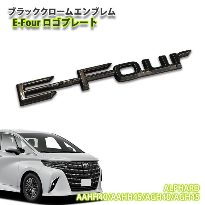 楽天市場】トヨタ 40系 アルファード（R5.6～）用 ブラッククローム 