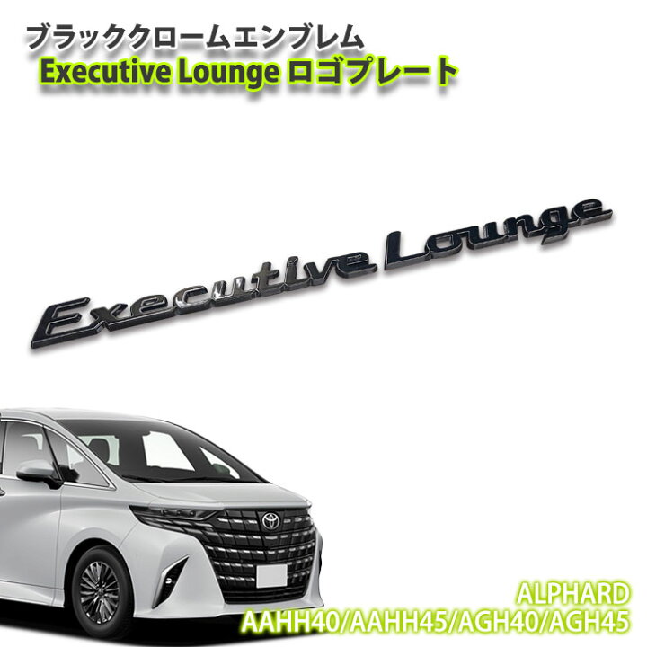 楽天市場】トヨタ 40系 アルファード（R5.6～）用ブラッククローム 