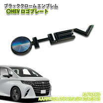 楽天市場】40系ヴェルファイア（エンブレム｜外装・エアロパーツ 