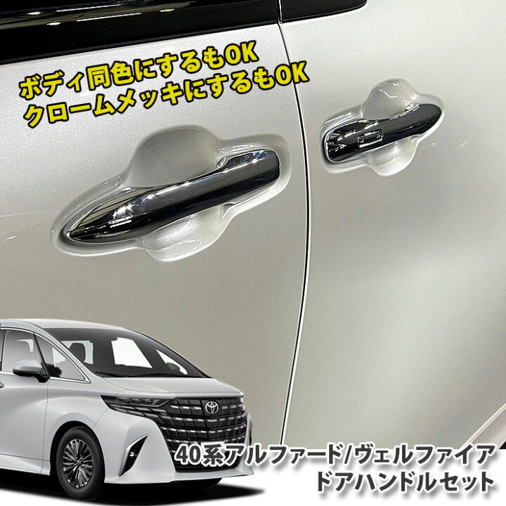 楽天市場】【トヨタ純正】 40系 アルファード / ヴェルファイア 