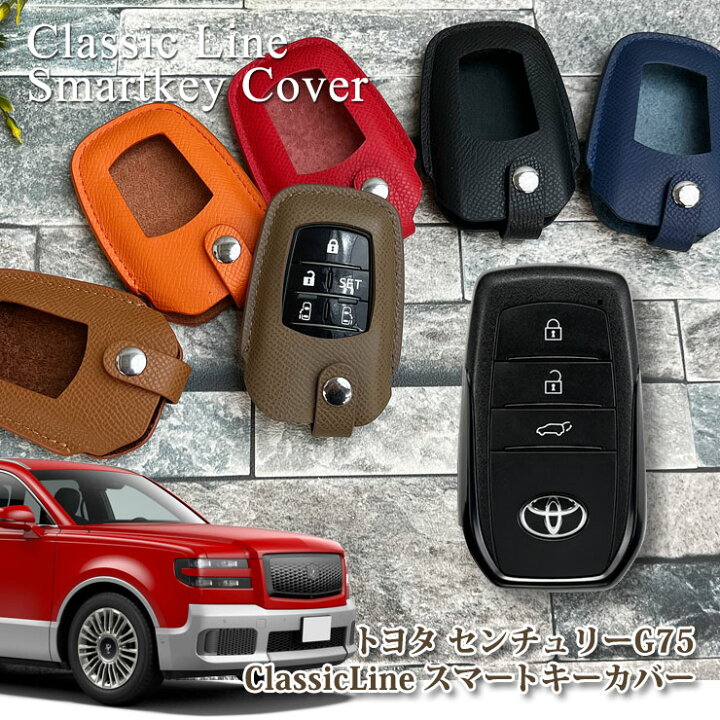楽天市場】【名入れ可能】 本革 ClassicLine スマートキーカバー 
