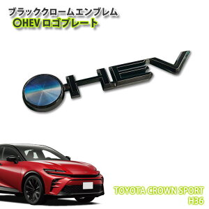 g^ H36 NE X|[ciR5.11`jp ubNN[Gu ZHEV Sv[giPij CHROME EMBLEM TOYOTA CROWN SPORT ANZT[ NEX|[c