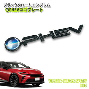 g^ H36 NE X|[ciR5.11`jp ubNN[Gu ZPHEV Sv[giPij CHROME EMBLEM TOYOTA CROWN SPORT ANZT[ NEX|[c