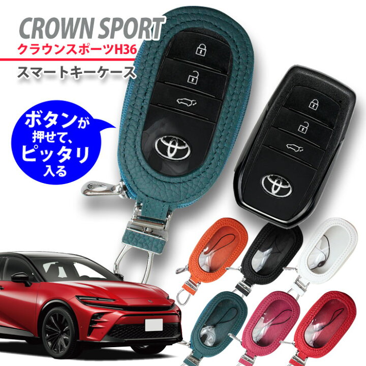 楽天市場】【名入れ可能】 スマートキーケース トヨタ H36 クラウン 