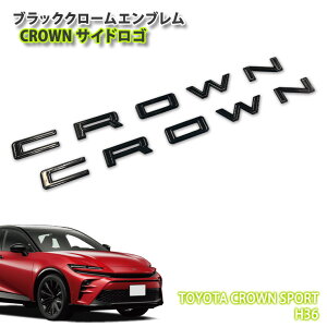 g^ H36 NE X|[ciR5.11`jp ubNN[Gu TChCROWN SiEZbgj CHROME EMBLEM TOYOTA CROWN SPORT ANZT[ NEX|[c TChXebv