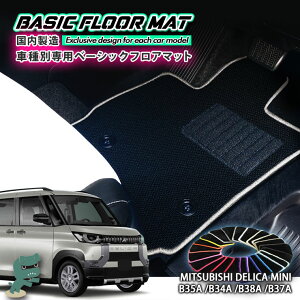 yYzx[VbN tA}bg OH fJ~jiR5.5`jp Ԏʐ݌v R hL h_jH FLOORMAT MITSUBISHI DELICA MINI ~crV B35A B34A B38A B37A