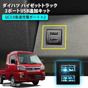 _Cnc S500P/S510P nC[bggbNiR3.12`j 2|[gUSBǉLbg }[d yg^C^Cvz USB݃|[g [dp X}z[d USB\Pbg DAIHATSU HIJET TRUCK JUNBO