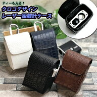 【名入れ可能】 クロコデザイン レーザー距離計ケース（全4色） ティーも入る！ 高級感 プレゼント ゴル…