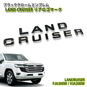 g^ 300n hN[U[iR3.8`jp ubNN[Gu LANDCRUISER S}[N TOYOTA LAND CRUISER CHROME EMBLEM FJA300W VJA300W N300