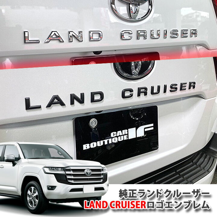 楽天市場】【トヨタ純正】ランドクルーザー300 LAND CRUISER ロゴ 