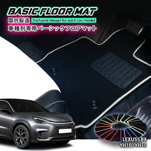 yYzx[VbN tA}bg NTX LBXiR5.12`jp Ԏʐ݌v R hL h_jH FLOORMAT LEXUS YH10 YH15
